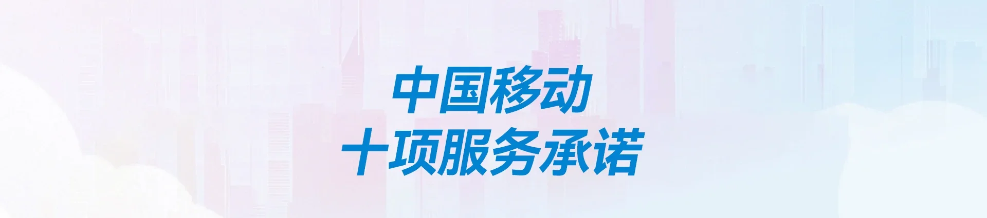 敦煌市移动宽带
