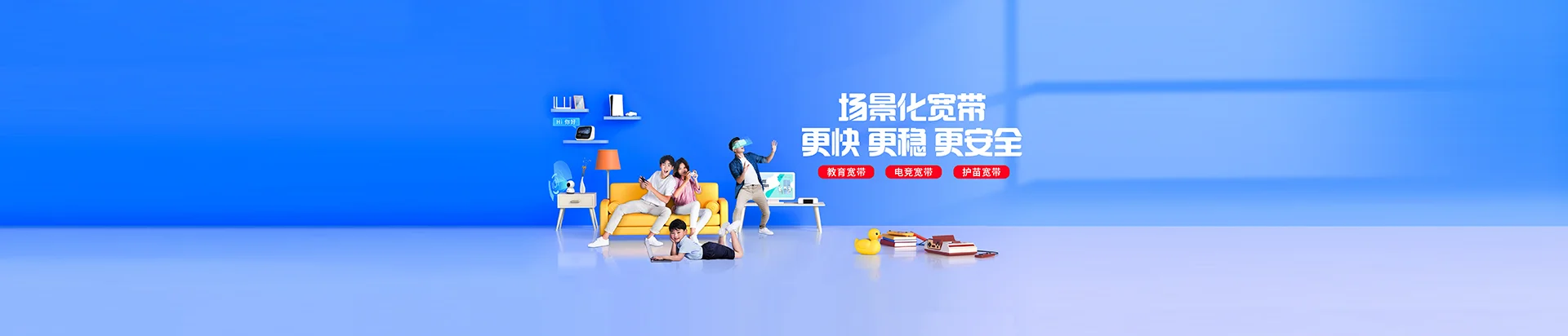 敦煌市移动宽带