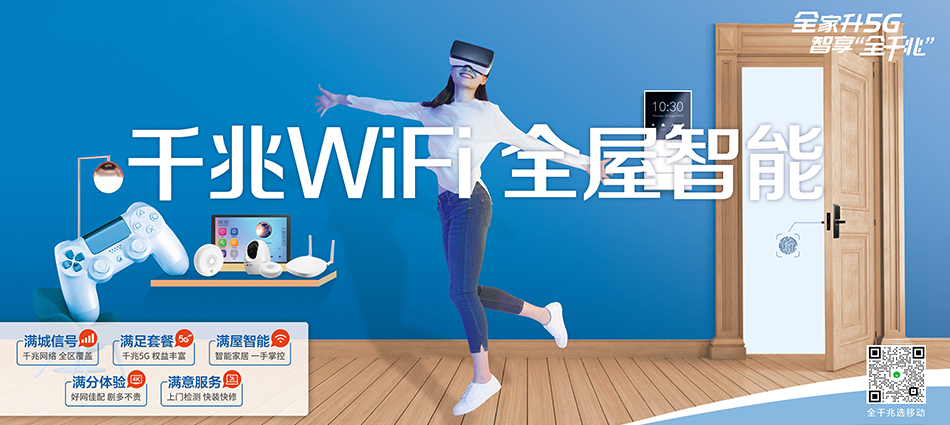 中国移动敦煌市移动宽带